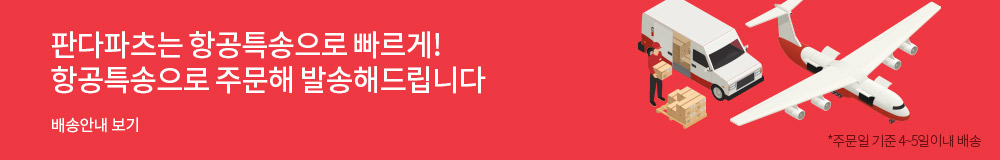 항공특송 배너